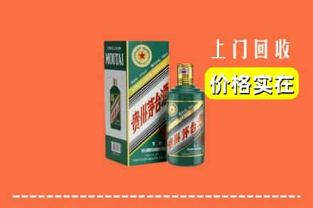 阿拉善回收纪念茅台酒