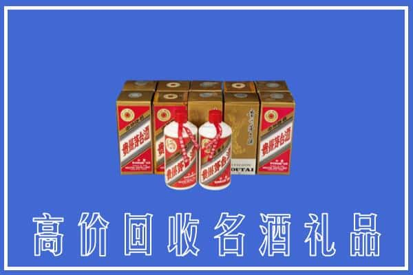 阿拉善回收茅台酒